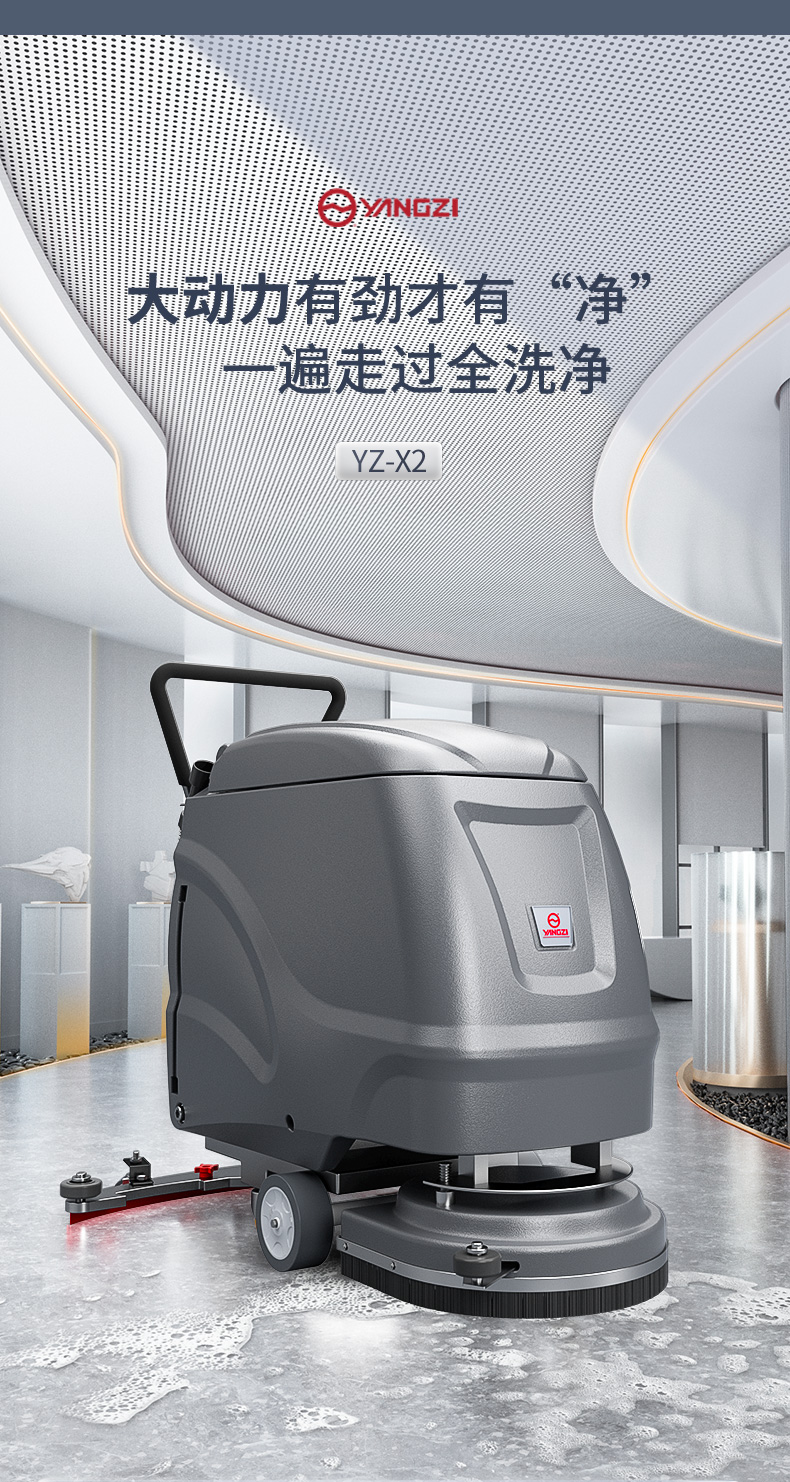 Yangzi Hand Pushed Floor Scrubber X2 Washing, Dragging, and Suction Integrated Machine Mall Supermarket Warehouse Factory Floor Scrubber