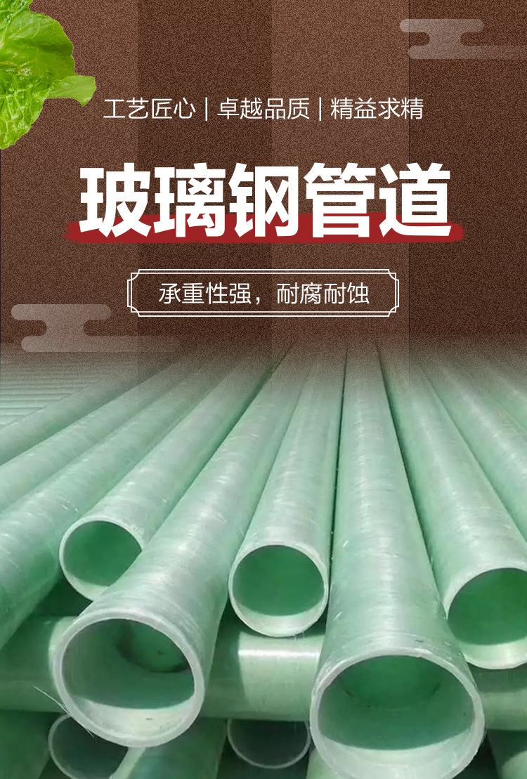 Glass fiber reinforced plastic sanded drain pipe, rain and sewage pipe, acid and alkali resistant, anti-aging, Zhongchang buried depth of 1.5m