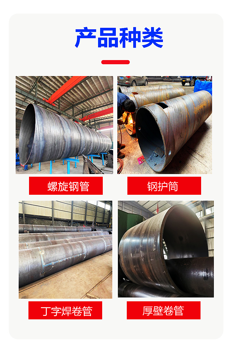 Large diameter T-shaped welded coil pipes for drainage pipelines, Q235B thick walled steel plate coil pipes, pile driving steel casing