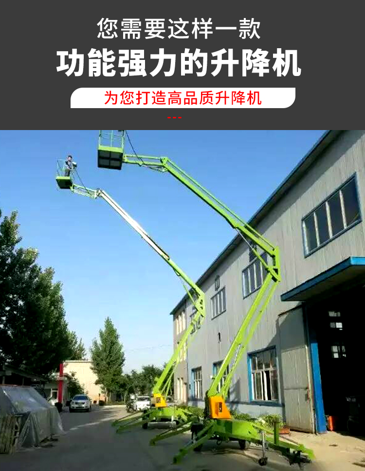 Mobile self-propelled lifting platform, fully self-propelled elevator, indoor small electric high-altitude vehicle Shenghan Machinery