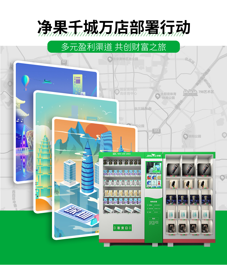 Fun Unmanned Vending Machine 24 self-service vending machine manufacturer direct sales franchise one-stop service self-service vending machine