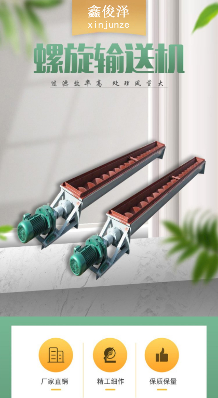 LS tube screw conveyor twisted dragon U-shaped screw conveyor equipment with shaft and without shaft unloading device can be customized