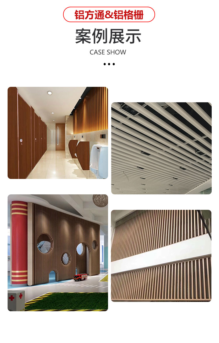 Shaped Aluminum Square Tongtian Flower 4S Store Imitation Wood Grain Aluminum Plate U-shaped Wood Grain Aluminum Grille Ceiling