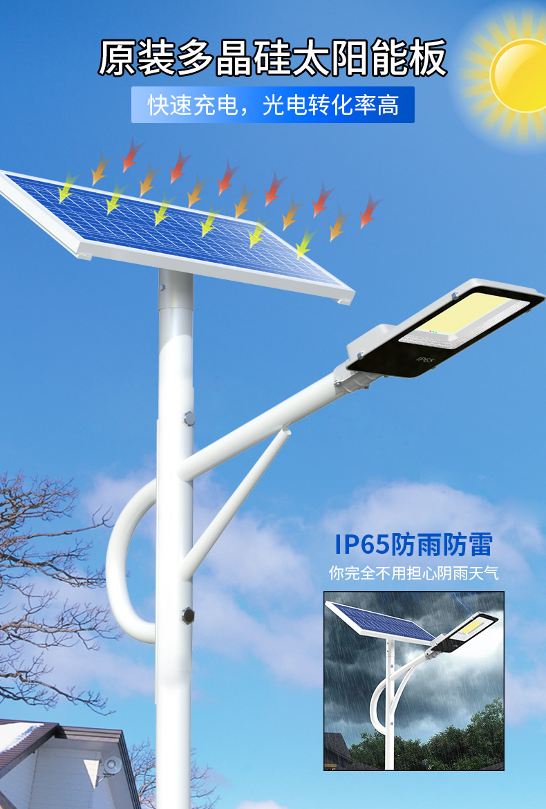 Outdoor solar street light integrated induction light projection light New rural municipal engineering street light pole