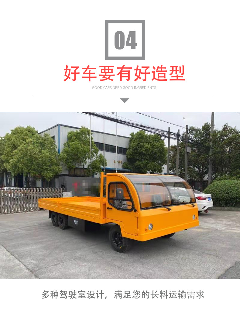 Five ton electric Flatbed trolley four wheel electric vehicle factory workshop transport battery car electric transport truck