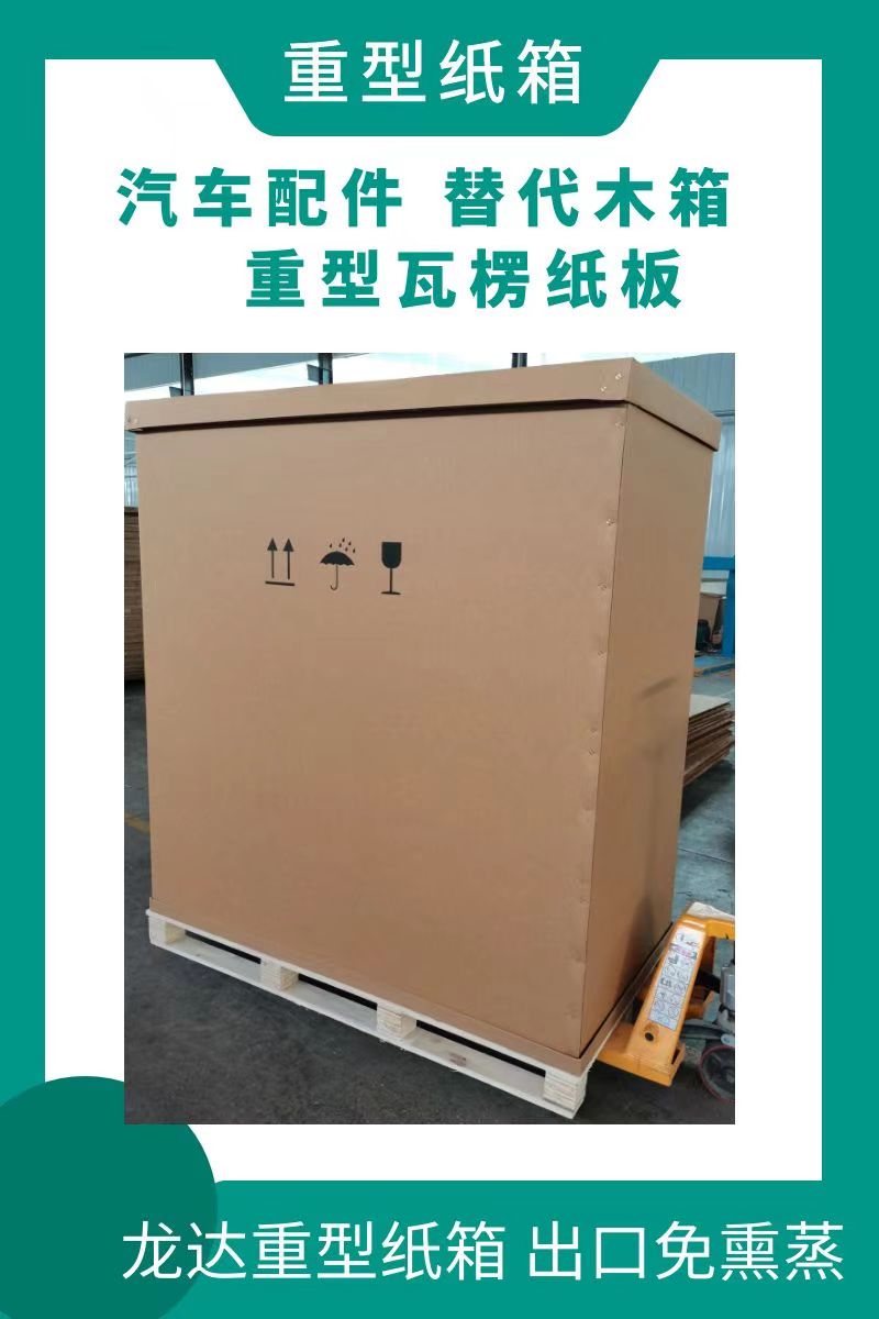 海运包装箱 机箱电柜保护 尺寸可定制 龙达专业厂家