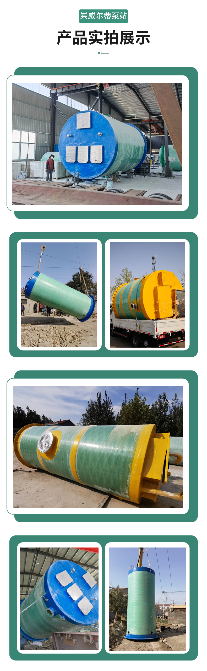 Simple operation of prefabricated cylinder Plumbing in river basin Rainwater and sewage collection and treatment lifting equipment