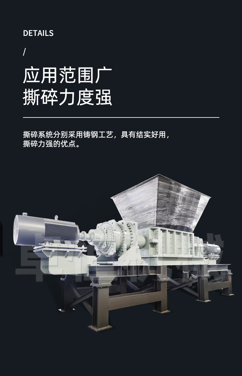 Large double axis shredder, large piece garbage crusher, waste furniture crusher, tables, chairs, benches, sofas, beds