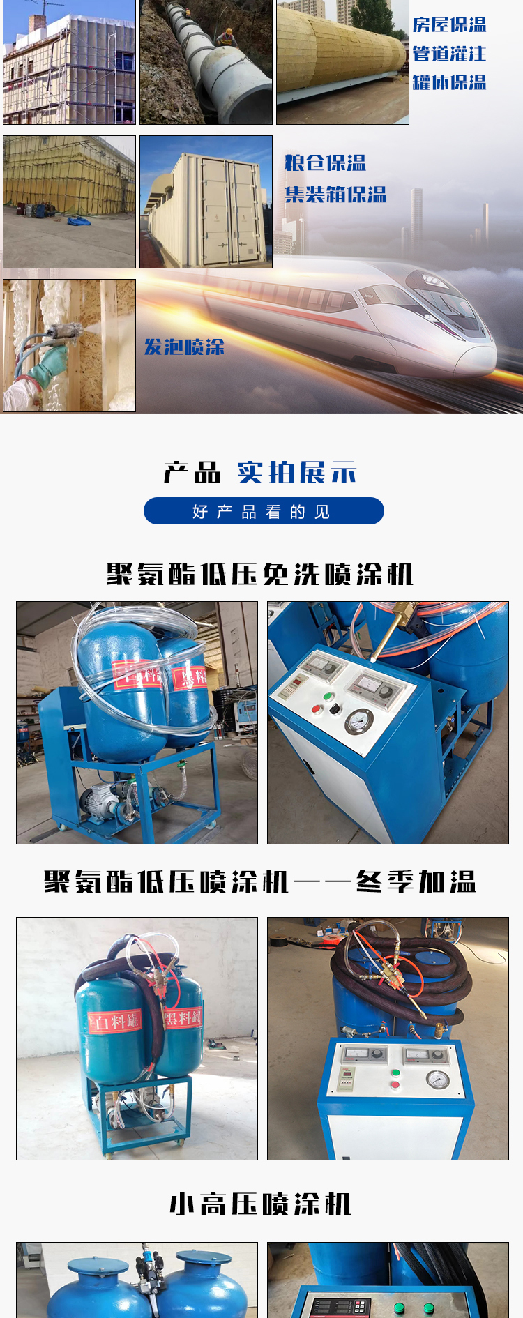 Cold storage polyurethane high-pressure spraying machine for rapid heating, multifunctional inorganic fiber Kexun