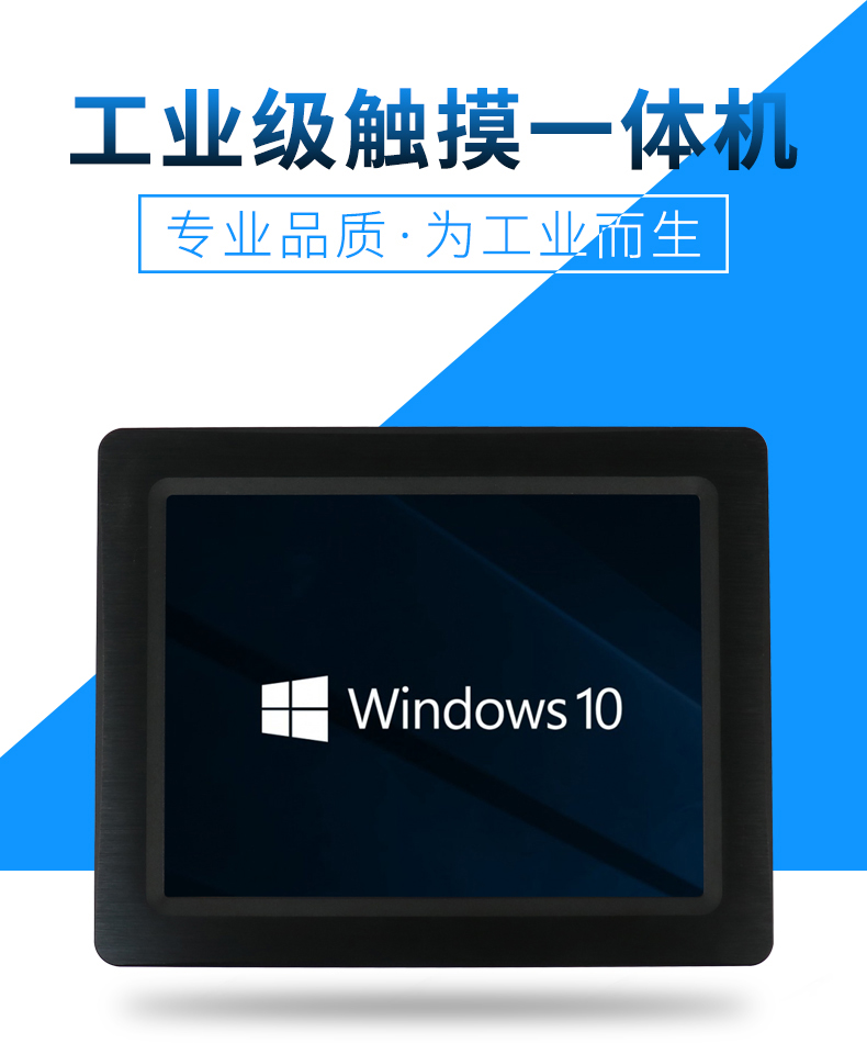 Yanling ITPC embedded industrial all-in-one machine 10 inch industrial control all-in-one machine IP65 dust-proof j1900 Industrial PC