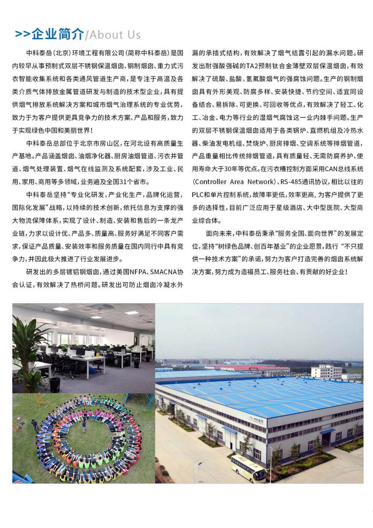 Zhongke Taiyue Dirty Clothes Tank Garbage and Bedclothes Collection System Garbage Tank Dirty Clothes Well's Own Software