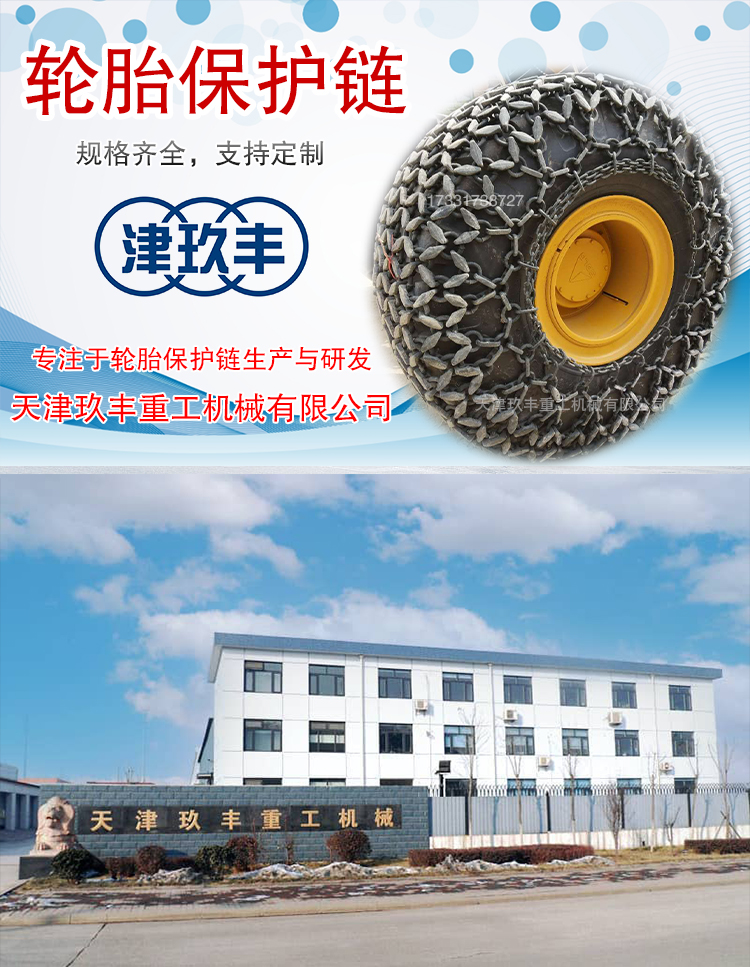 20 loader forklift tire protection chain durable manufacturer tire protection chain thickened tire chain