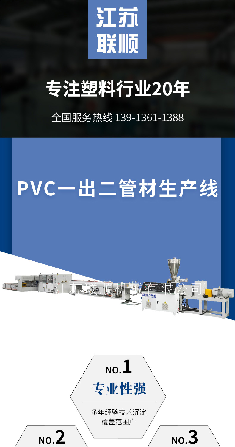 PVC one out two pipe production line stainless steel water supply and drainage plastic pipe double screw extrusion mechanical equipment