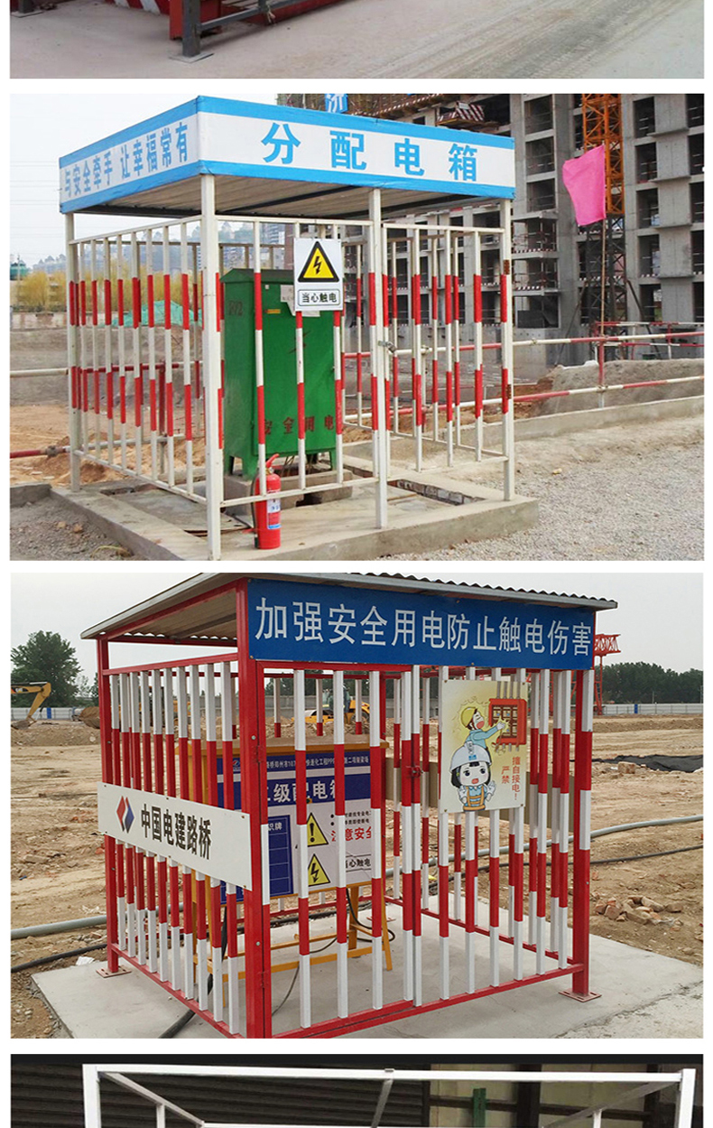 Level 1, 2, and 3 construction site distribution boxes, protective sheds, spot distribution boxes, rainproof sheds, distribution cabinets, protective fences