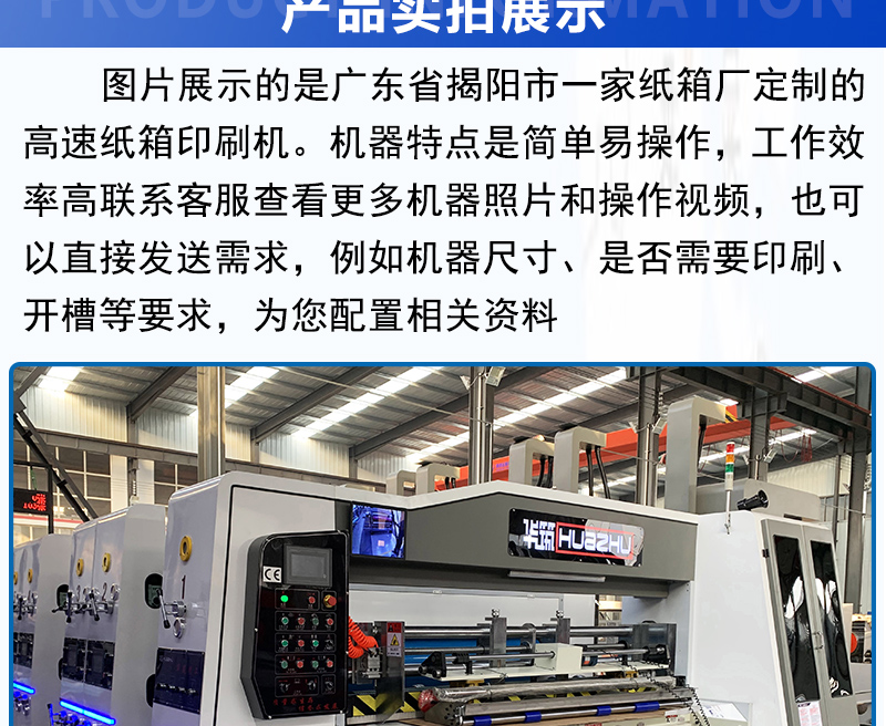 High speed cardboard box printing machine, fully automatic cardboard box mechanical die-cutting and forming integrated machine, cardboard box production line printing equipment