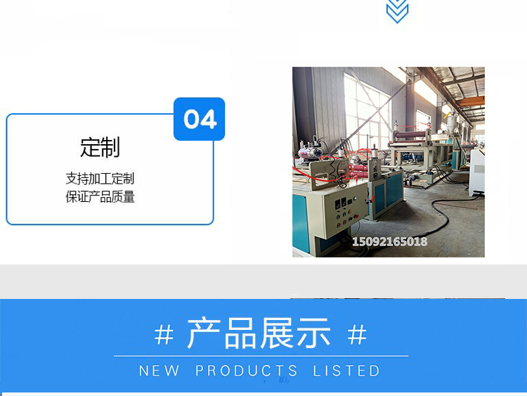 PA sheet production line latex paint brush sheet production equipment can be customized