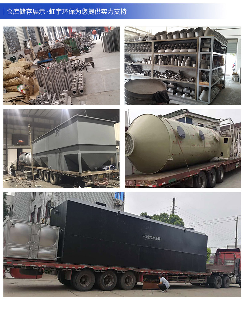 Integrated Horizontal Flow Air Floatation Device for Dissolved Air Floatation Machine Water Treatment Equipment Customized by Hongyu Manufacturer