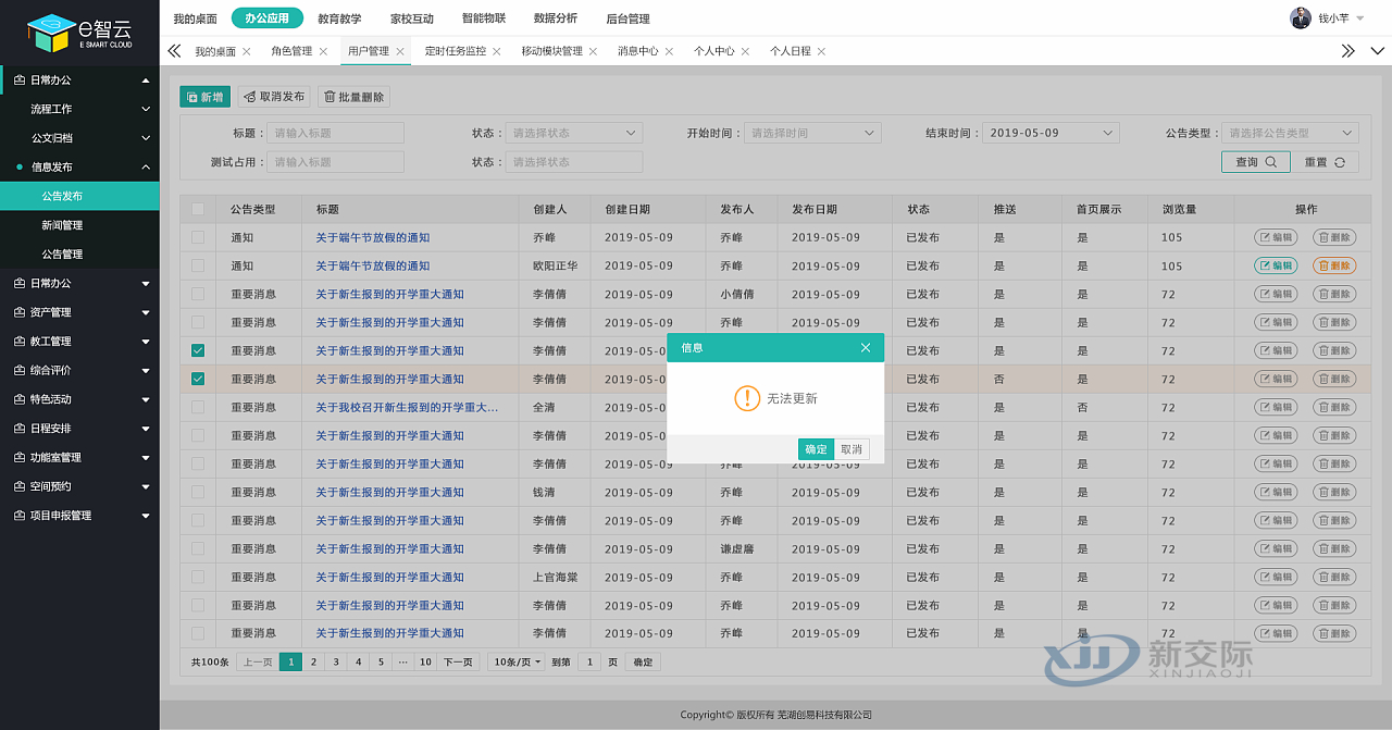 Smart Campus Bidding Smart Court Overall Solution Factory Card Management System Smart City Development Smart Agriculture Monitoring System Based on the Internet of Things