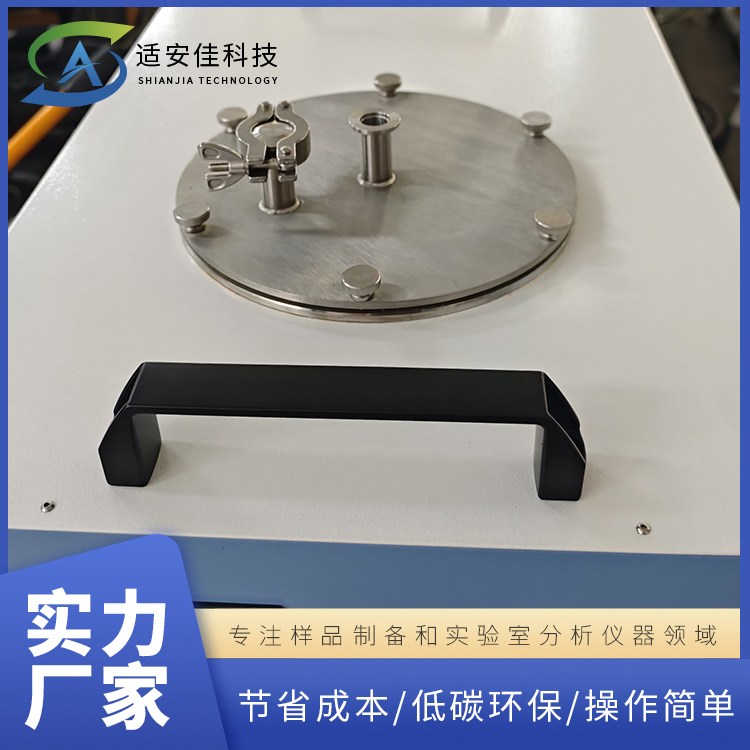 不锈钢冷阱 热气除霜功能 低温冷却液循环泵 用于保护真空泵 适安佳
