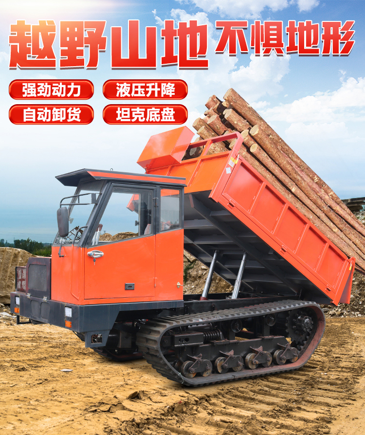 Walking crawler transporter All terrain multi-function dump Cart Mountainous loading and unloading crop roughening bamboo cart