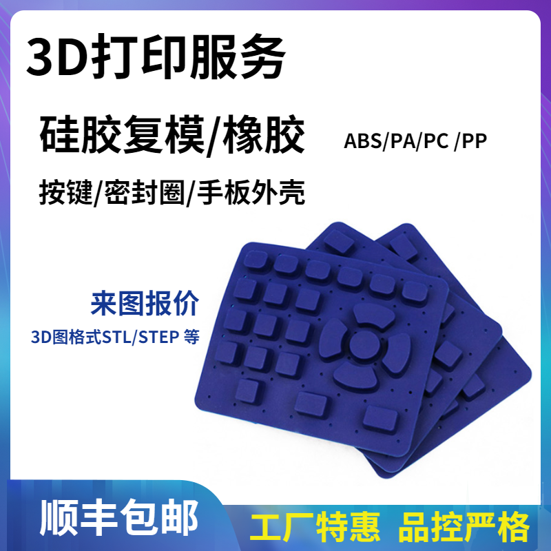 Bioceramic DLP silicone soft rubber 3D printing elastic TPU material