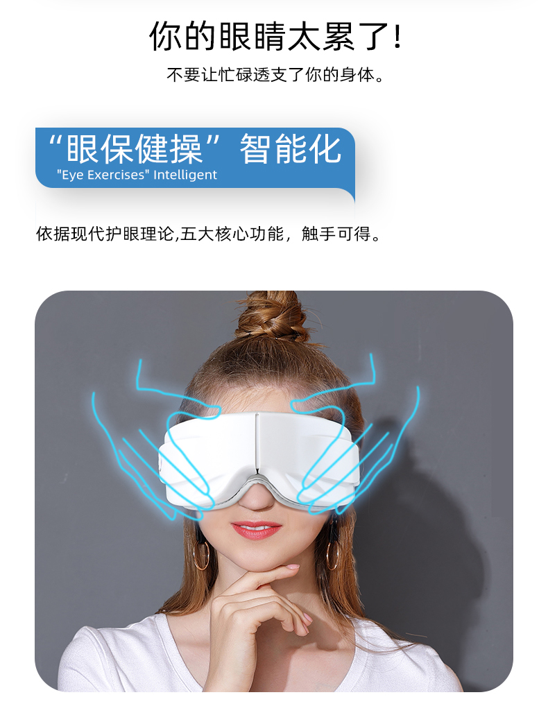 Honghe Eye Care Device He-X808 Vibration Massager Hot compress Eye Massage Device Bluetooth Music Charging