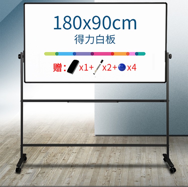 Deli 7883H double-sided magnetic whiteboard with bracket, movable and reversible 90 * 150cm