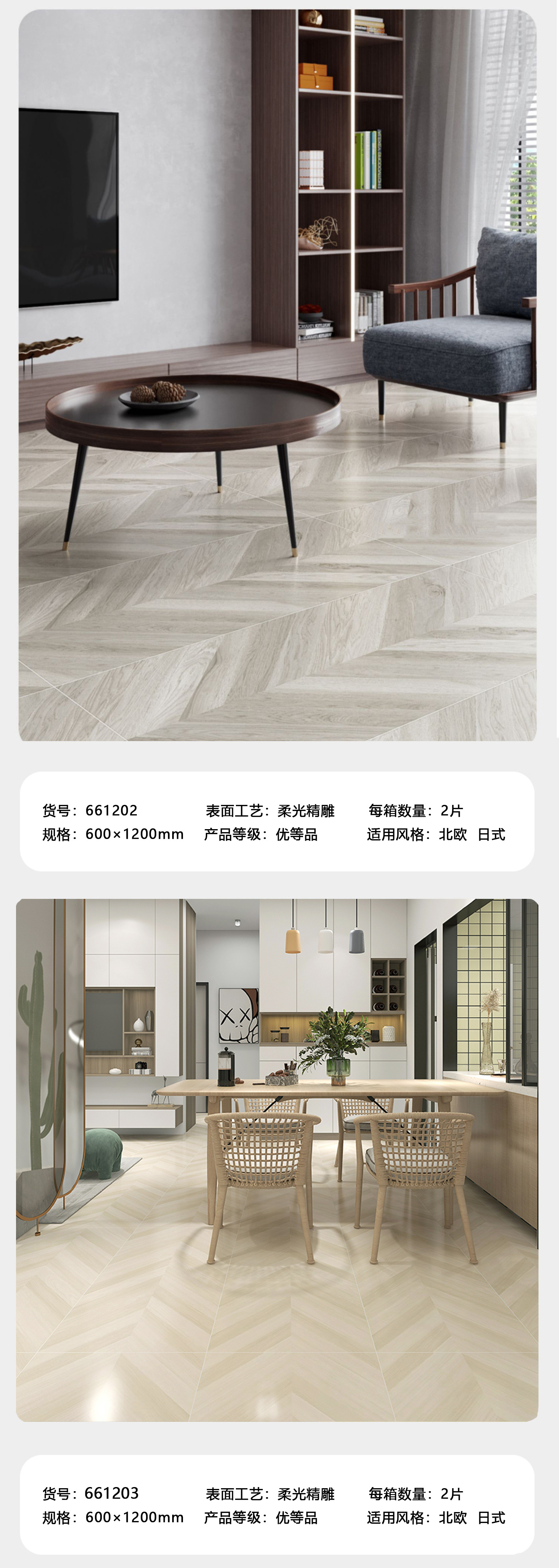 Japanese fishbone wood grain brick 600x1200 all ceramic imitation solid wood tile herringbone floor tile living room bedroom anti-skid tile