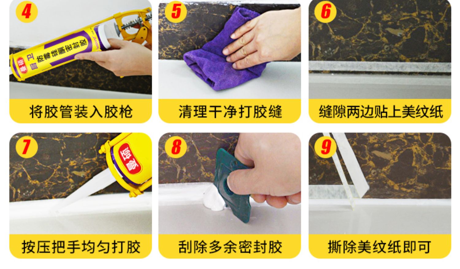 The adhesive for the toilet base is specially sealed to prevent odor and install strong waterproof fixing. The adhesive is firmly adhered to fix leaks