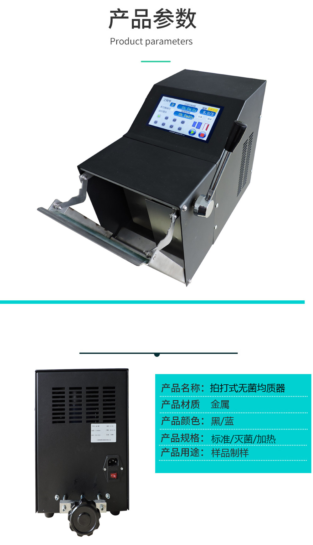 Jin Lan JL-08 Beat type sterile homogenizer Microbial bacterial cell tissue homogenizer Crushing and dispersing machine