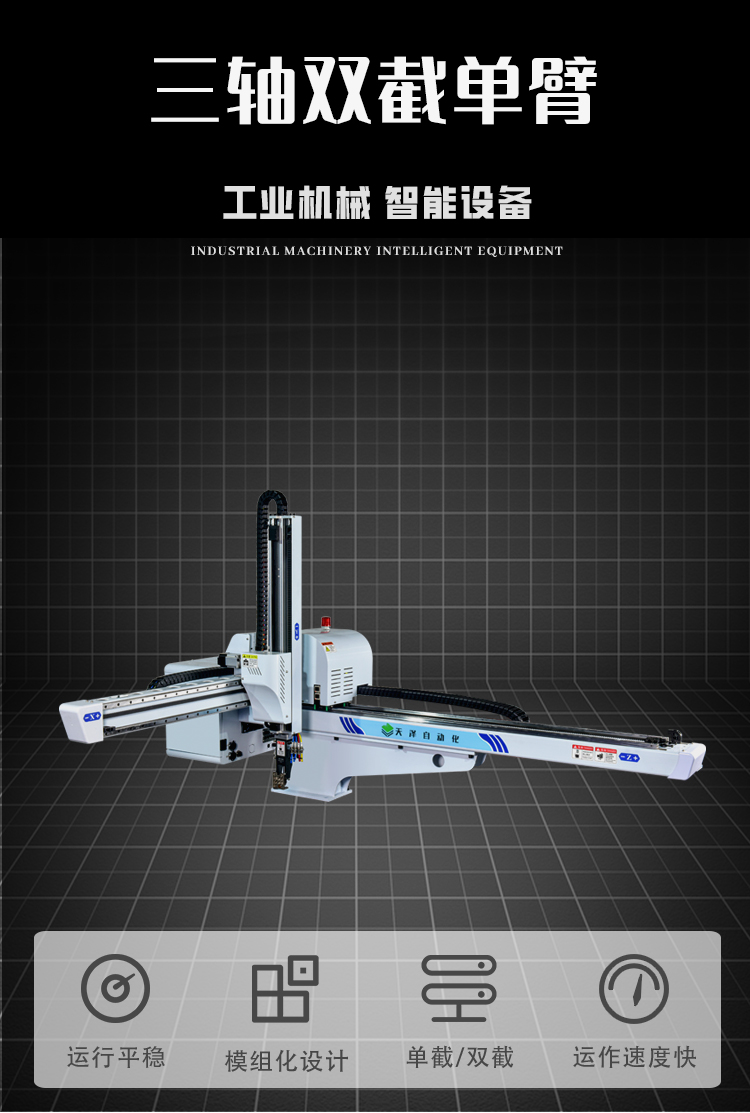 Tianze Automation TZA-700WS-S3 Three Axis Loading and Unloading Industrial Mechanical Arm with High Repetitive Accuracy