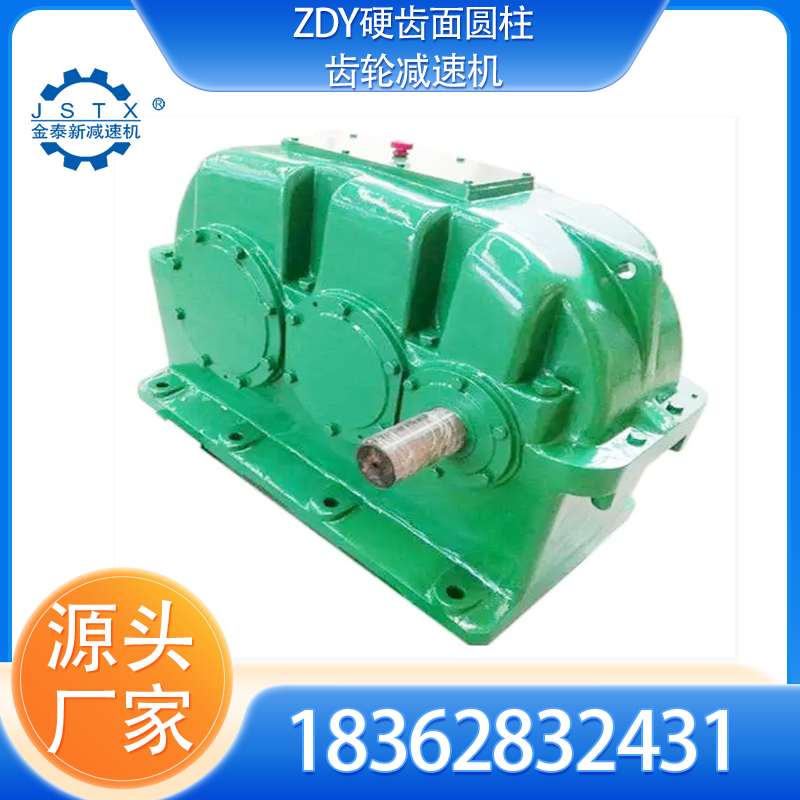 厂家生产ZDY315减速器 硬齿面圆柱齿轮减速机 质量保证 货期快