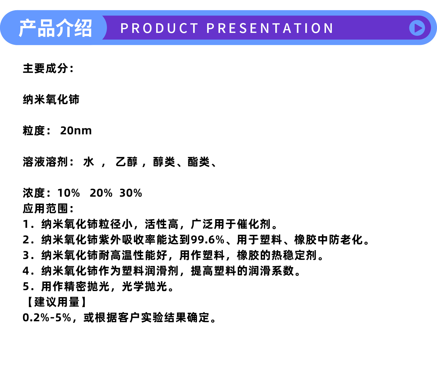 KMIC nano cerium oxide dispersion [1306-38-3] water-based/oil-based packaging 1kg&25kg