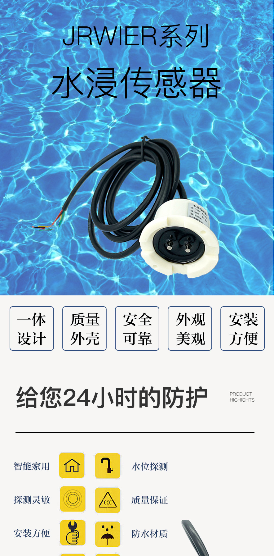 Jinrui Zhicheng Industrial Machine Room Base Station Water Immersion Sensor Detector Leakage Alarm Leakage Rope JRWIER12