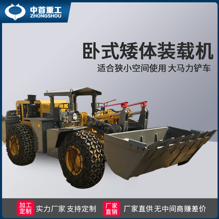 Mine loader 20 forklift with side tipping bucket for convenient unloading in narrow space with a capacity of 2 tons