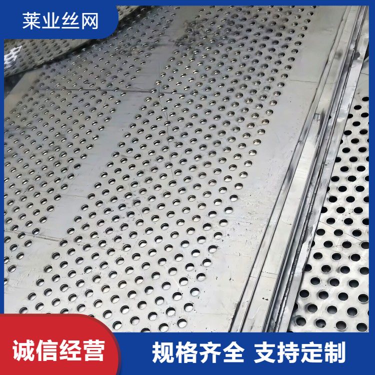 莱业筛网 sus316不锈钢 4.0mm厚冲孔钢板网 圆孔防护网  孔板 厂家定制