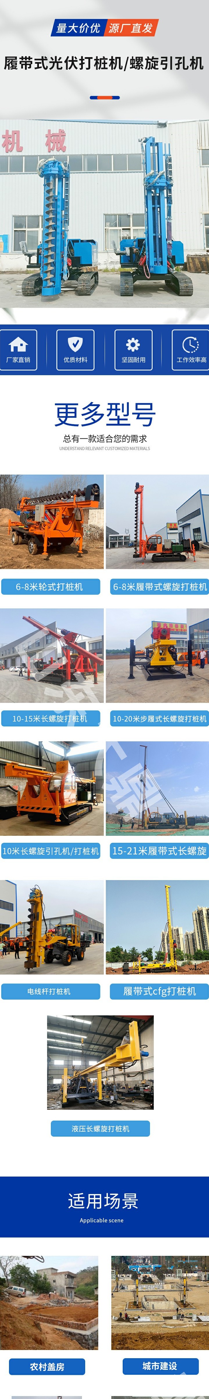 Solar power station spiral drilling machine photovoltaic pile driver crawler drilling machine desert land