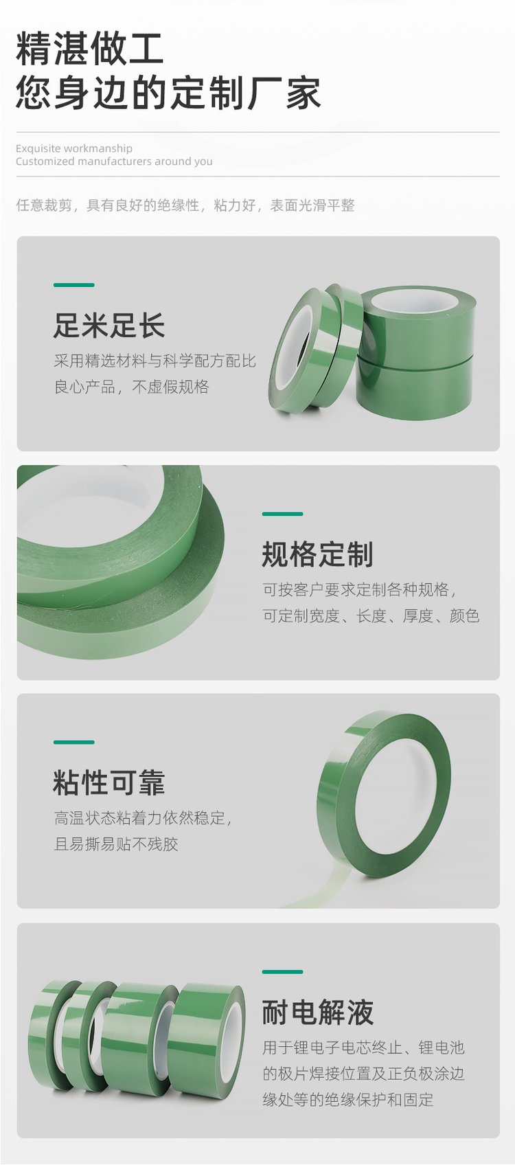 High quality supply of pet green lithium battery termination adhesive Electrical tape marking electrolytic adhesive industrial tape