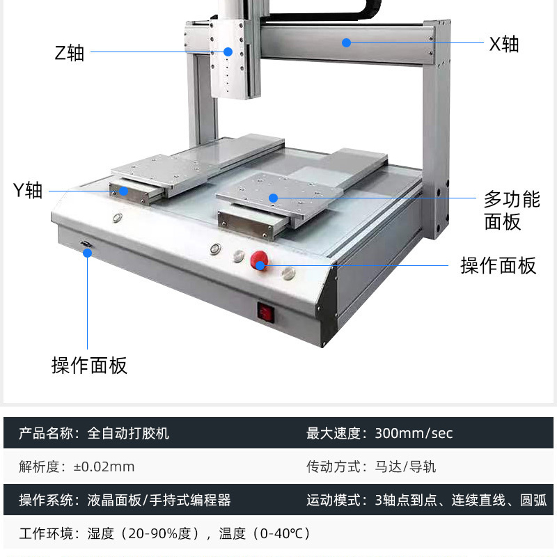 Intelligent single control dispensing machine, fully automatic dispensing control, pneumatic temperature controller, strong suction dispensing equipment