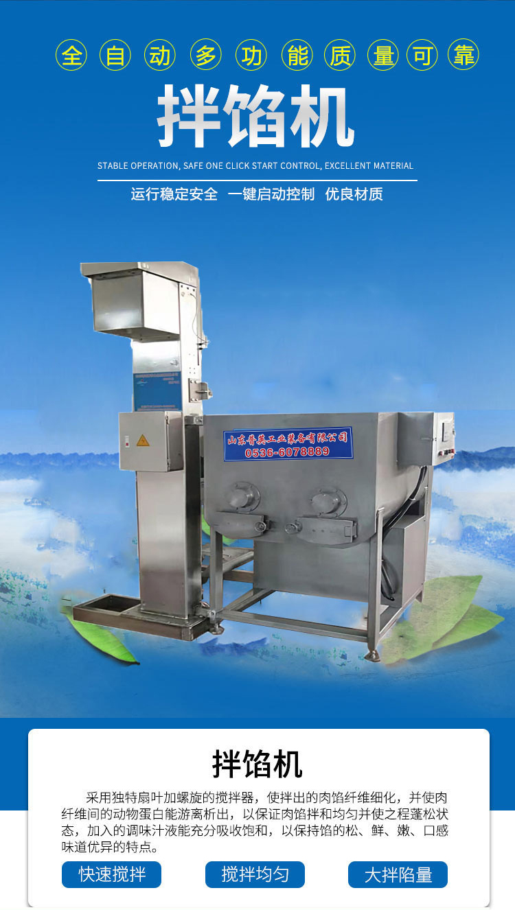 Cake food filling mixer, commercial stainless steel lotus seed filling mixer, five kernel mooncake vacuum filling mixer