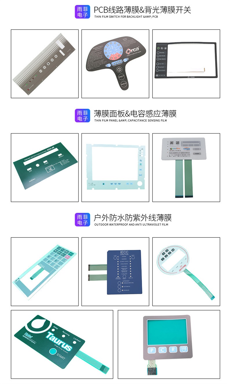 Thin film switch touch panel, automotive control panel, button life>1 million times, customized by the manufacturer