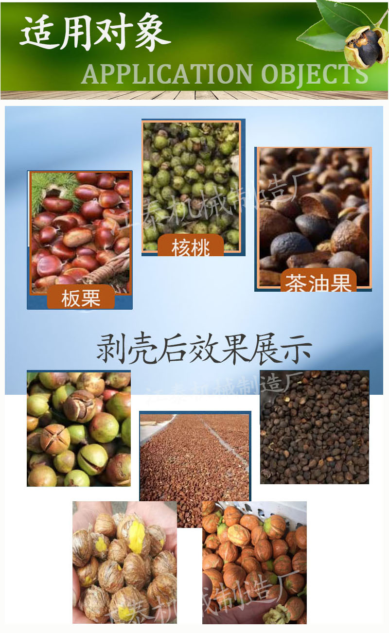 Large intelligent oil tea fruit tea seed peeling machine Fresh walnut nut peeling machine Chestnut peanut automatic peeling machine