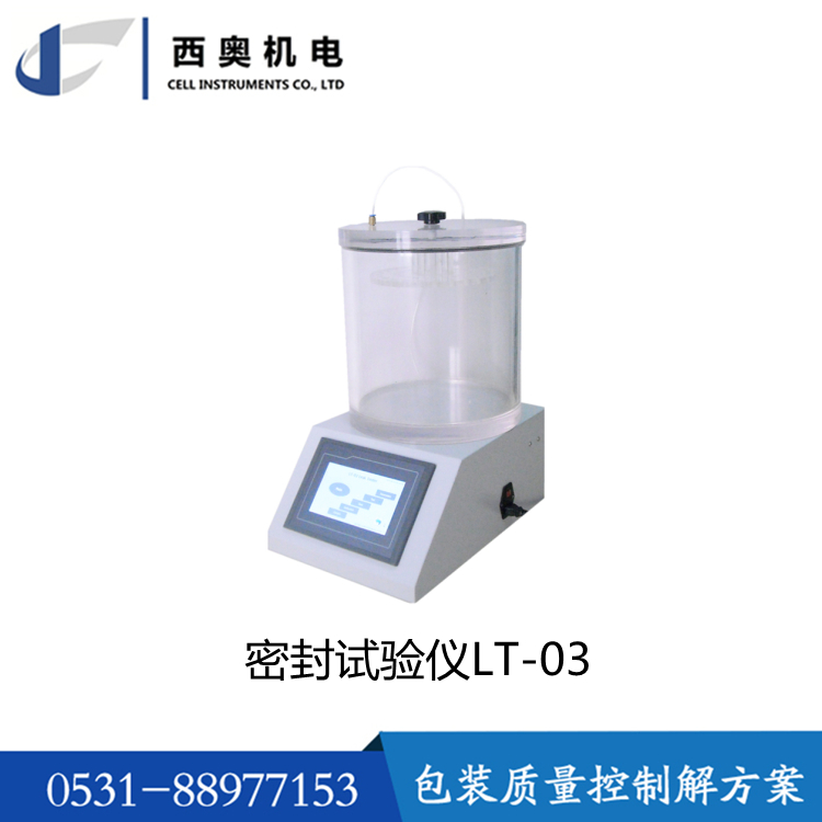 Vacuum sealing performance tester Gas sealing detector Leakage tester LT-03