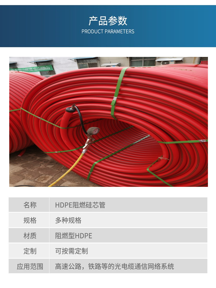 Silicon core pipe top construction communication municipal threading pipe with smooth and burr free inner and outer walls Xingtai plastic