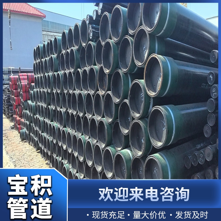 API5L圆扣石油套管 P110无缝套管 219*11钻井用管 规格尺寸齐全