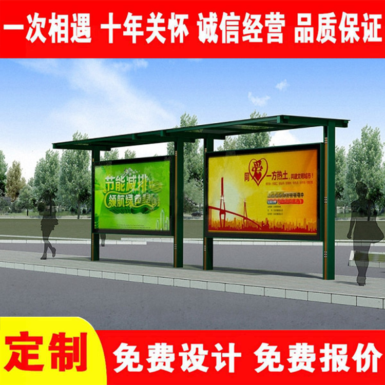 Selected Materials for Urban Metal Bus Shelters, Surface Spraying Technology, Rainproof Ceiling, High Hardness, Sun Resistance, and Corrosion Resistance