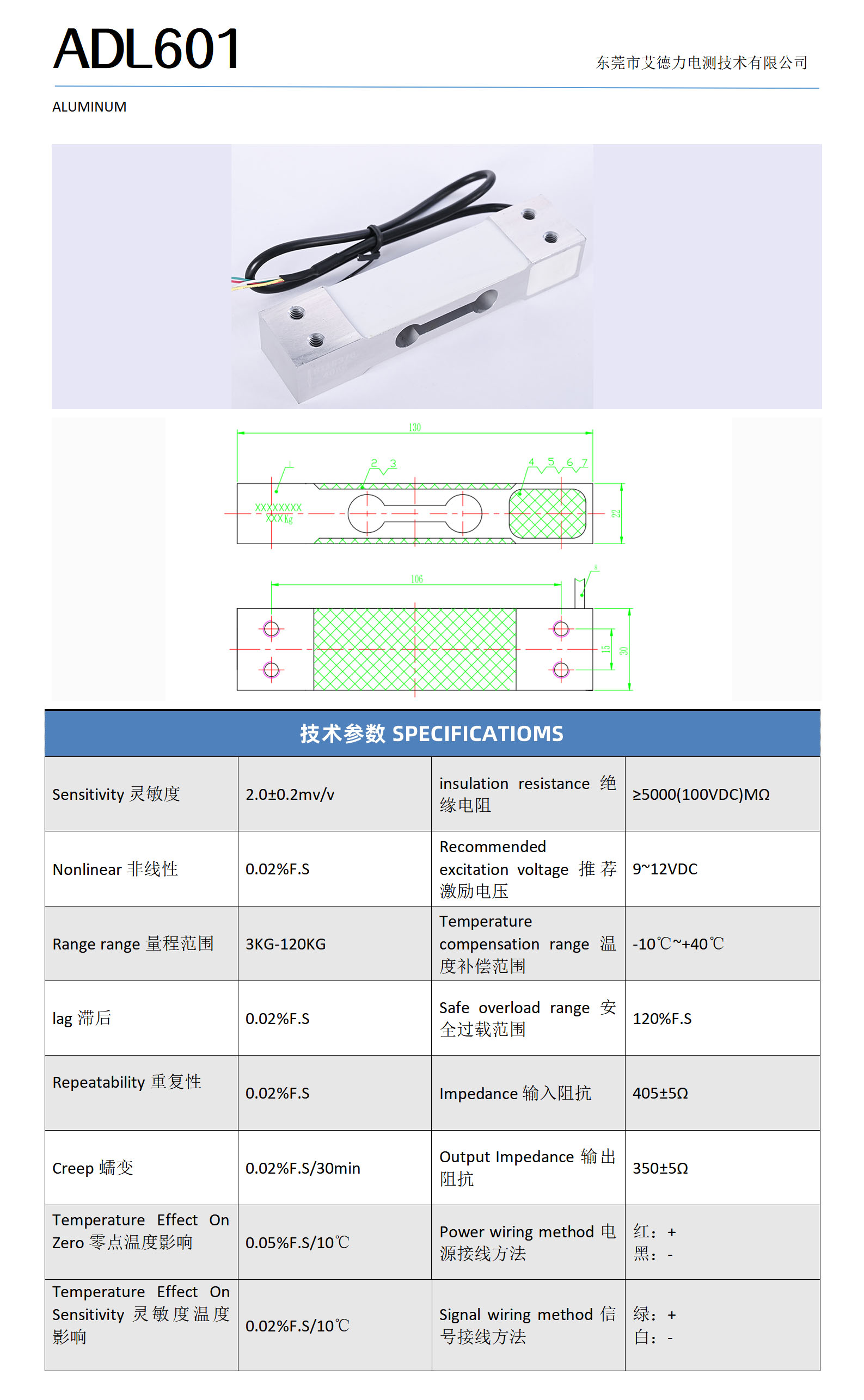 ADL601 Load Cell High Precision Aluminum Alloy Parallel Beam Single Point Sensor