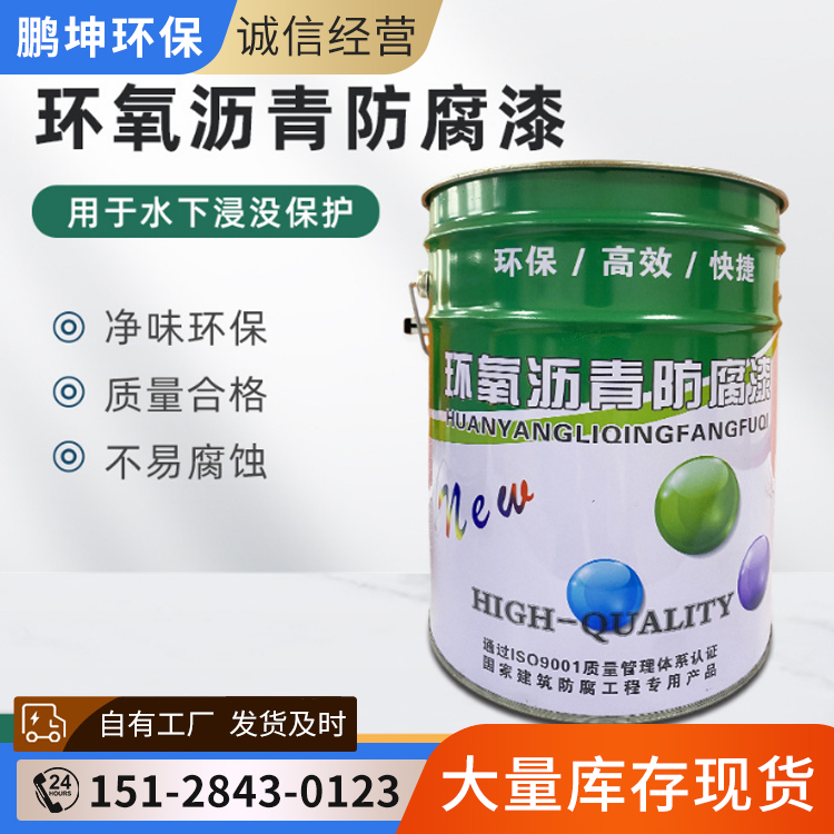 Epoxy coal tar paint anticorrosive asphalt mastic concrete anticorrosive coating for pipeline Cesspit