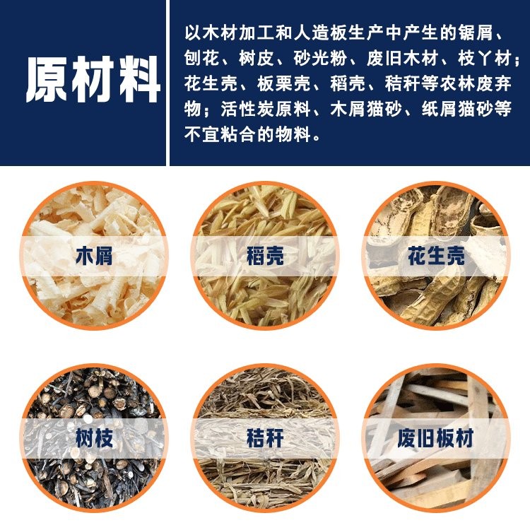 Stamping type biomass sawdust particle machine Eucalyptus wood bran granulation machine Yushen bamboo powder granulation production line