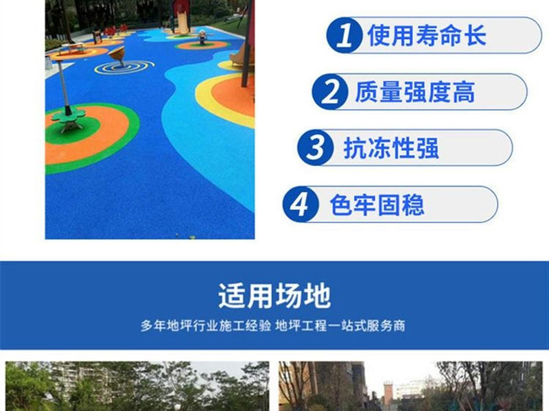 Kindergarten plastic flooring, rubber board, track, community park simulation lawn, outdoor rubber mat, playground, outdoor